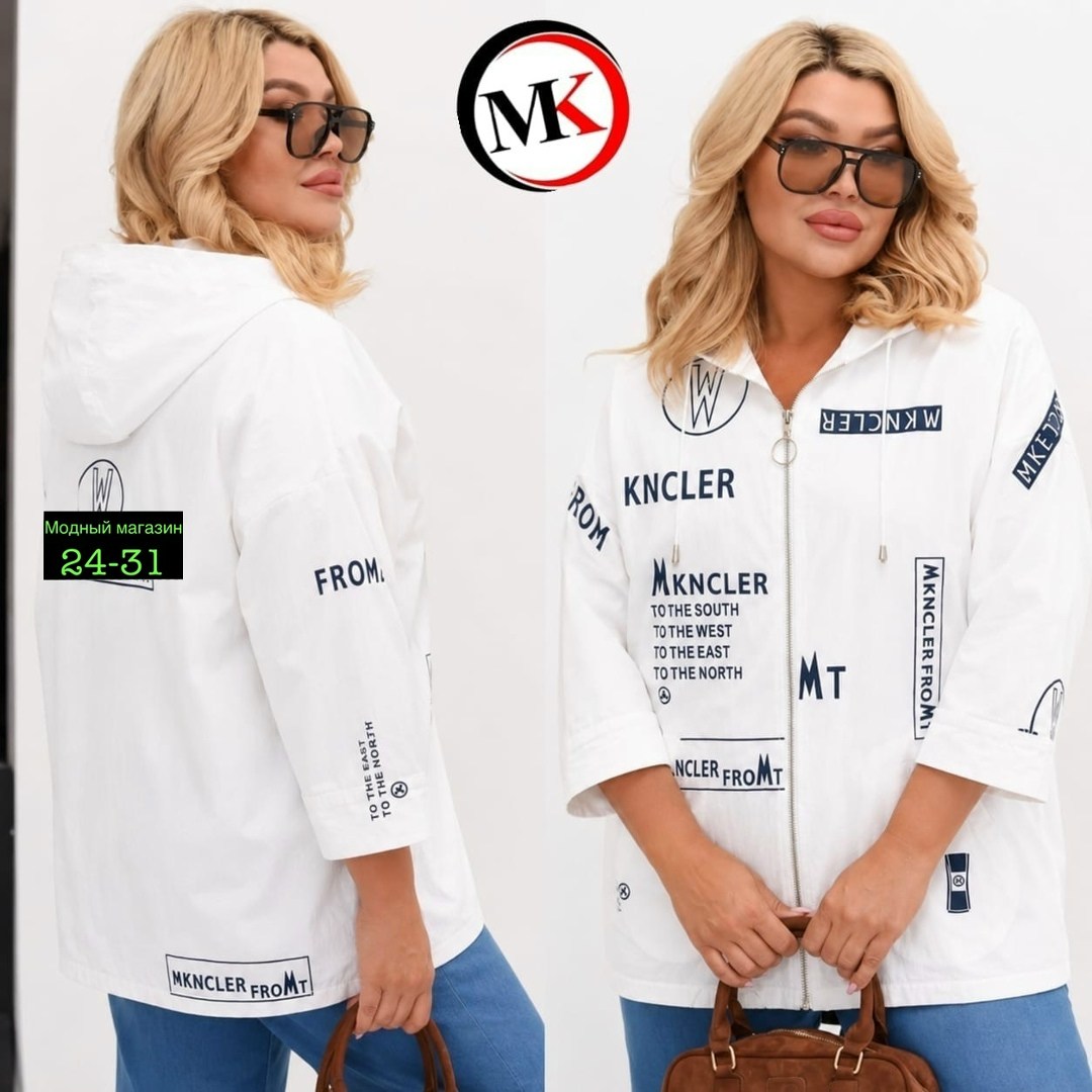 куртка женская,женская куртка большого размера,куртка свободного кроя,ветровка женская,стильная куртка