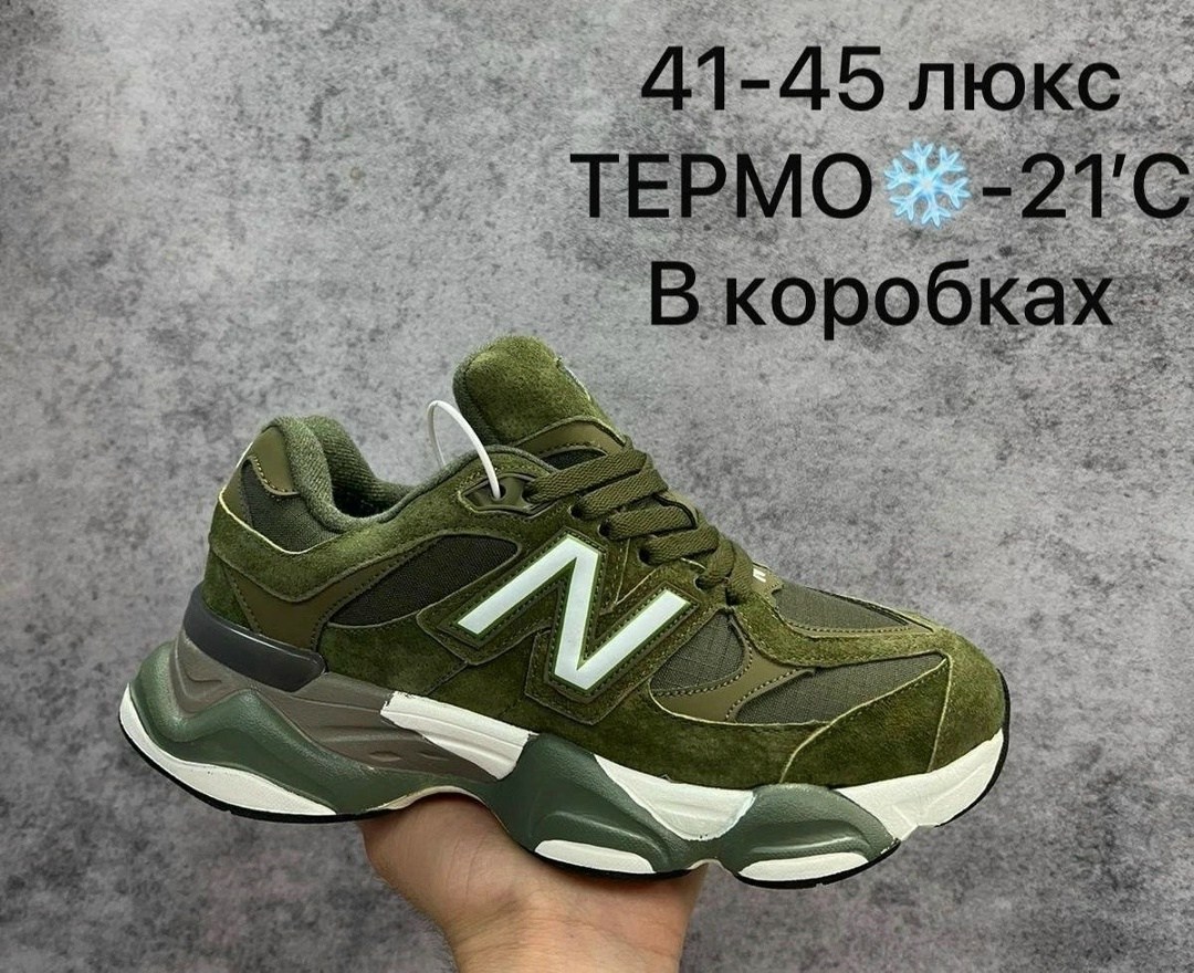 кроссовки new balance 9060,кроссовки new balance,кроссовки,кроссовки мужские new balance,кроссовки женские мужские