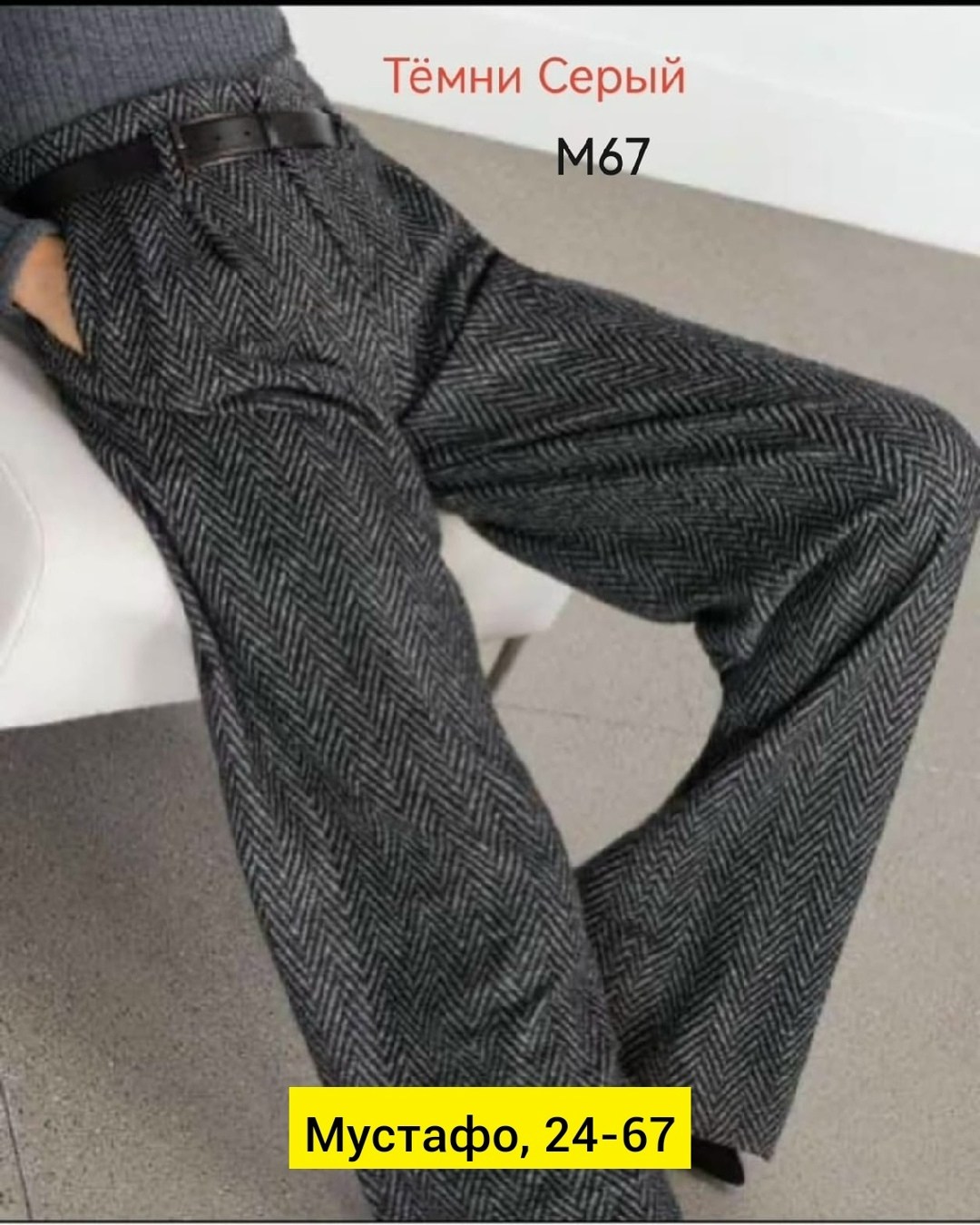 твидовые брюки zara,классические теплые брюки прямого кроя палаццо jutetti,шерстяные брюки,брюки палаццо теплые,теплые шерстяные брюки