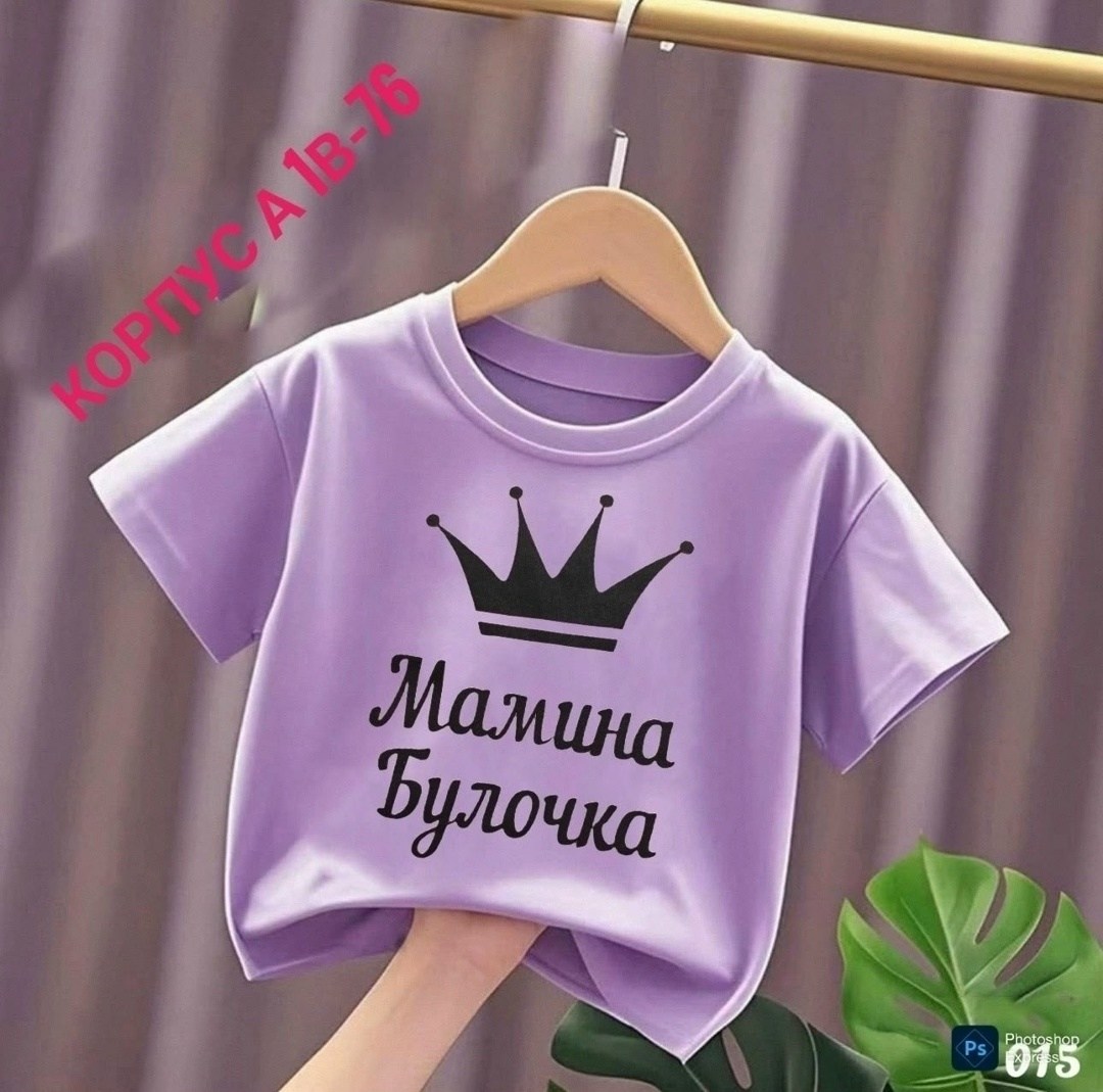 футболки для девочек,футболки для малышей,футболки детские,футболки женская,футболки для мальчика