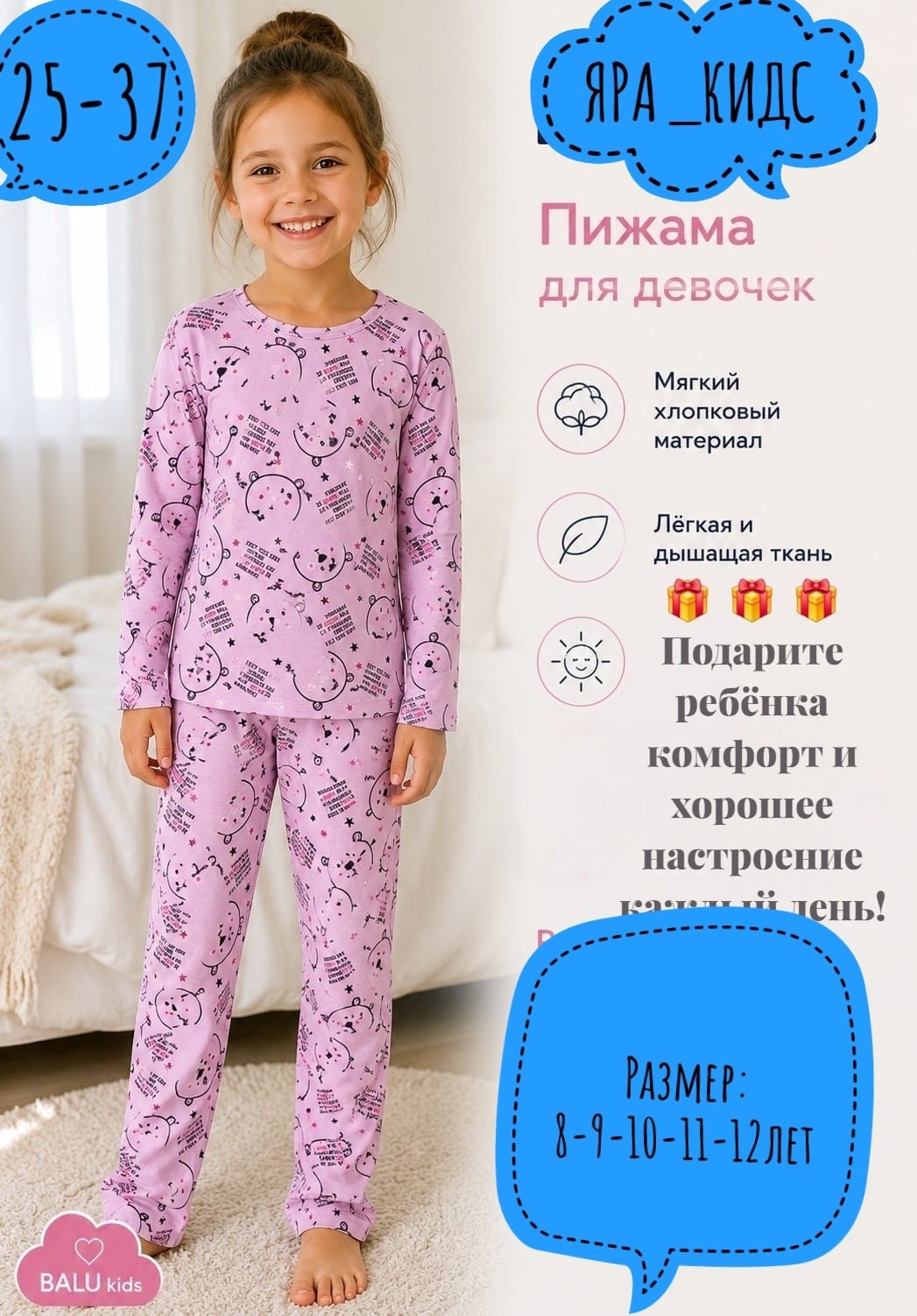 пижама для девочек,пижамы детские,пижама детская для девочек,пижама для девочек crockid,детская пижама