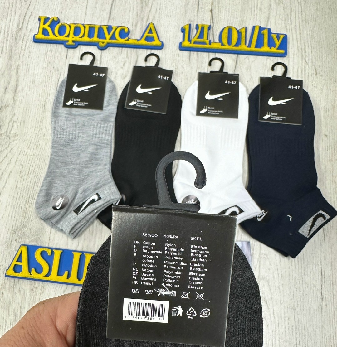 мужские носки nike 41-47 набор 10 пар,носки мужские,носки найк 41-47,мужские носки nike,комплект носки мужские