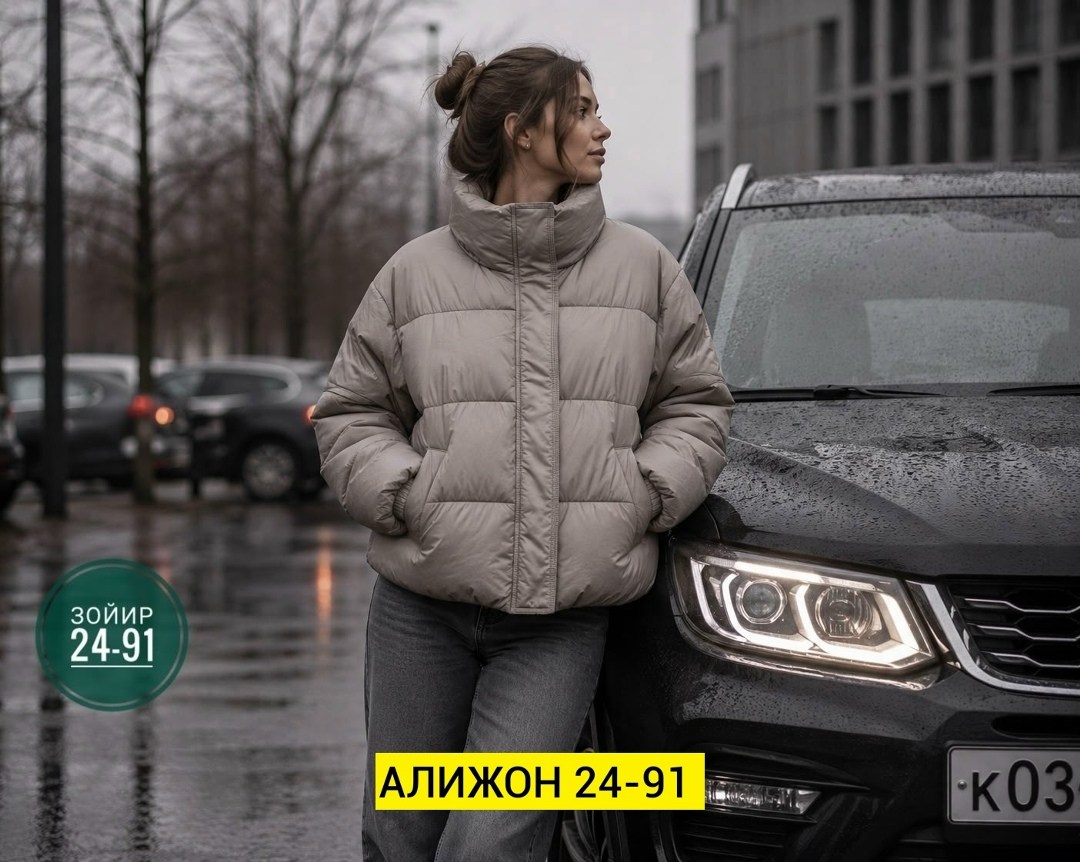 женская куртка демисезонная,женская куртка,куртка,зимние куртки,куртка зимняя женская