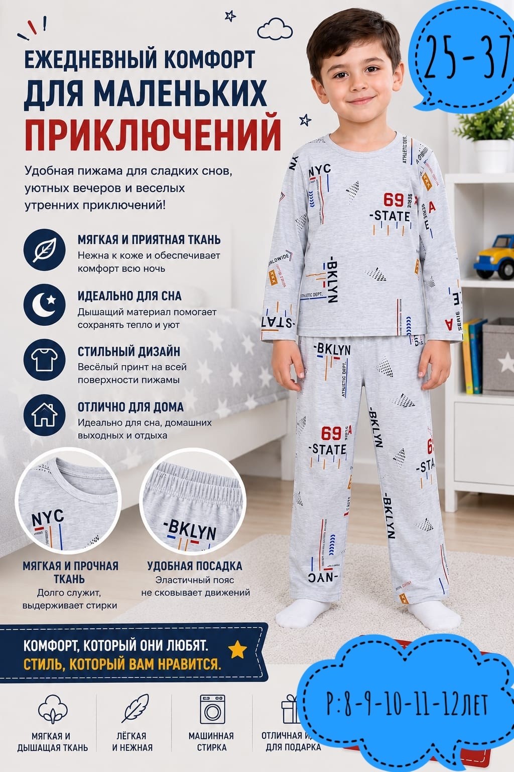 пижамы для мальчика,комплект пижама,пижамы детские,пижама детская для дома,пижамы для малышей