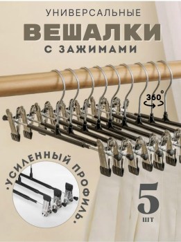 Брюки