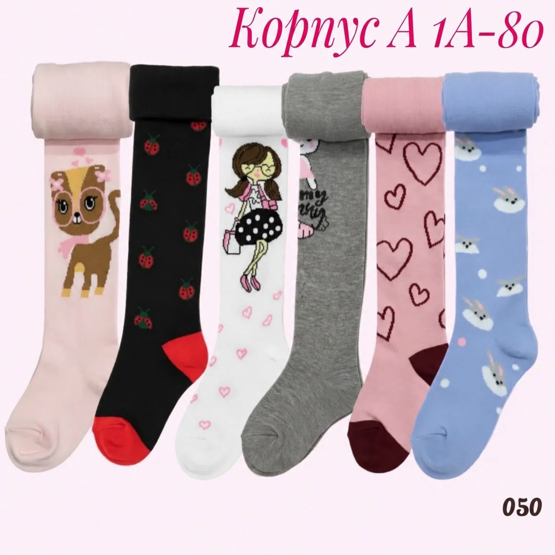 колготки детские,детские колготки для девочки,колготки для девочек,детские колготки махровые,колготки хлопковые