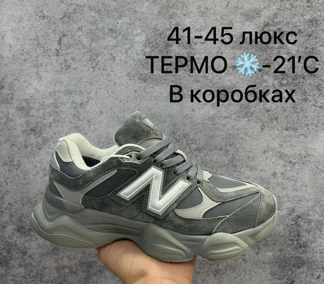 кроссовки new balance 9060,кроссовки new balance,кроссовки,кроссовки мужские new balance,кроссовки женские мужские