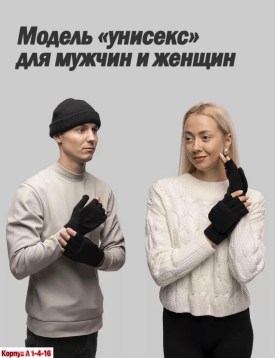 Носки