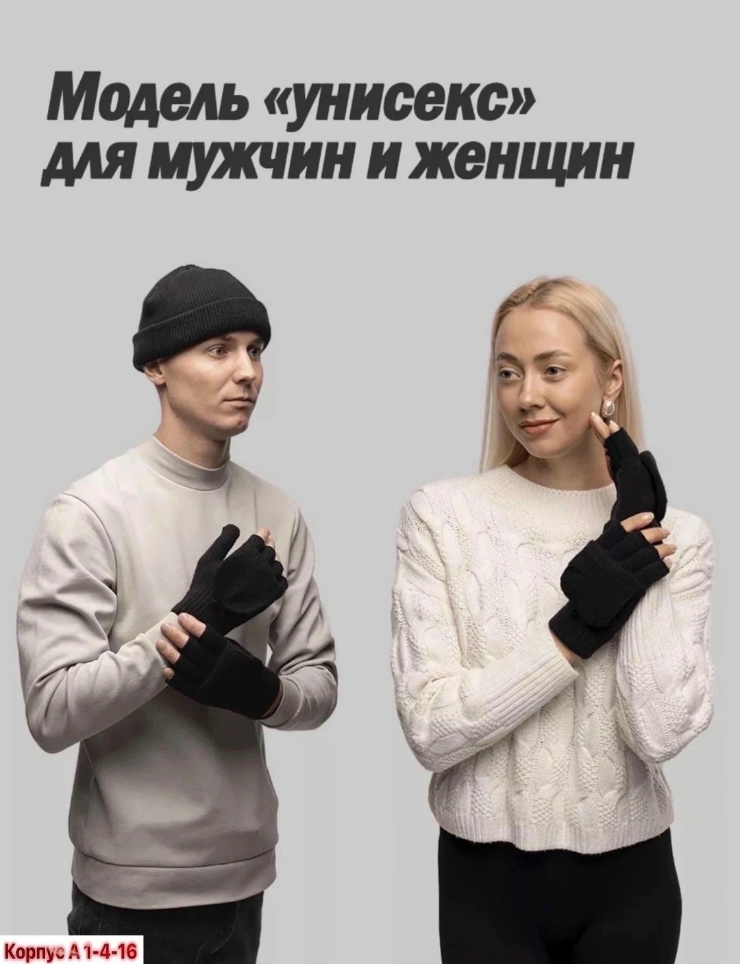 мужские перчатки,теплые перчатки,перчатки женски,варежки перчатки,перчатки трикотажные
