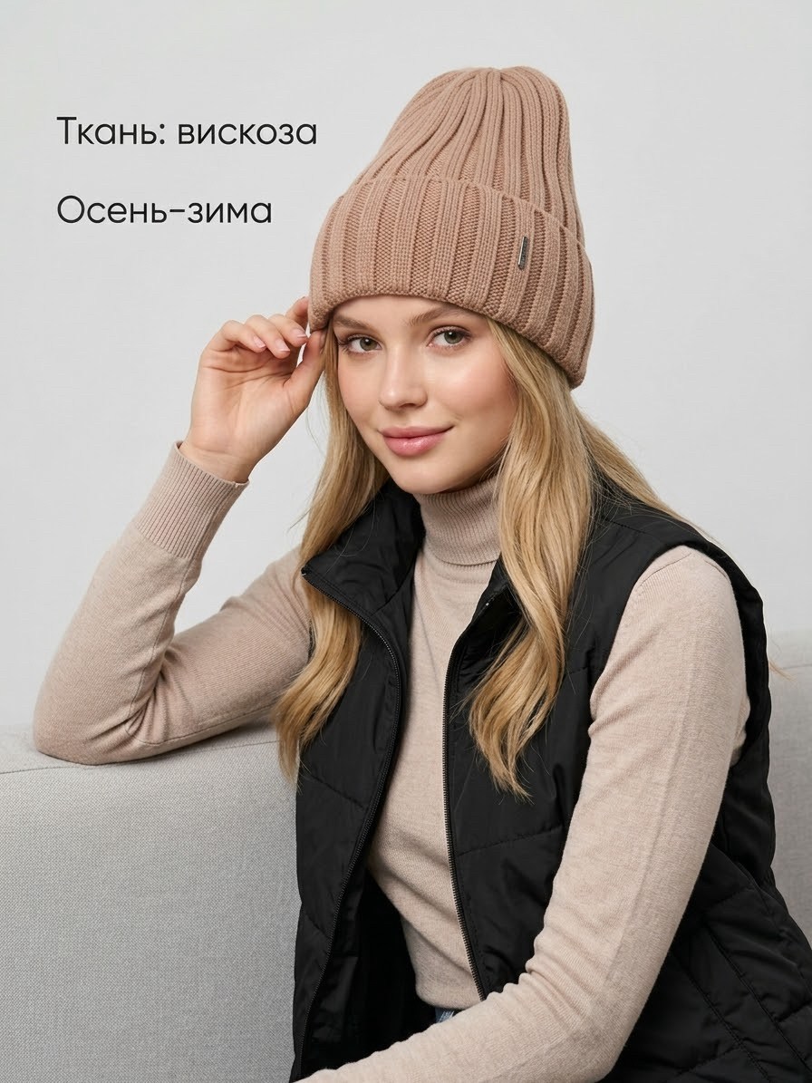шапка осень-зима,шапка бини,шапка женская,шапка для женщин,шапка бини осень зима