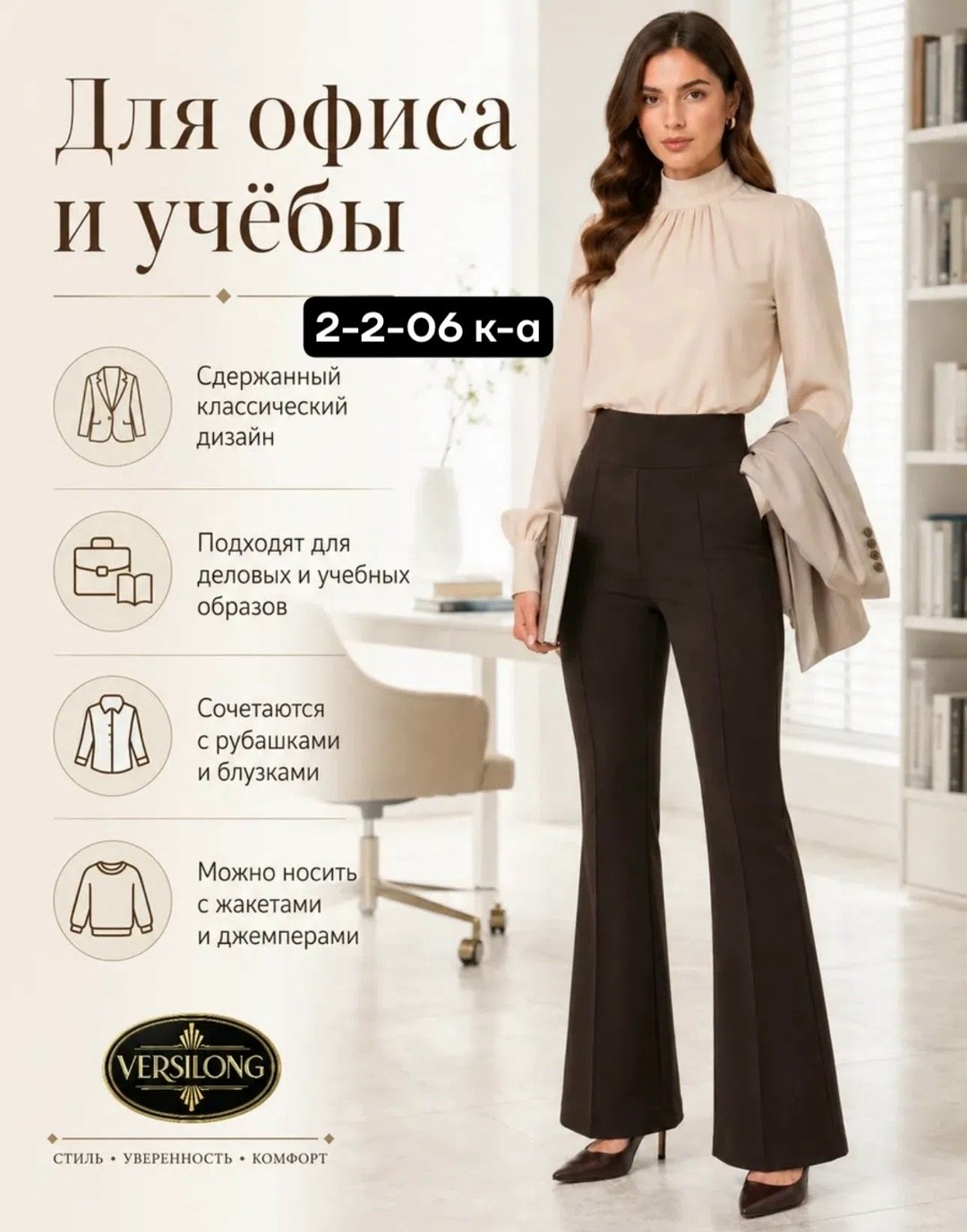 брюки трикотажные клеш,брюки женские классические брюки клеш,брюки женские трикотажные клеш cosmi,брюки женские трикотажные клеш cosmi 204599824,женские брюки клеш