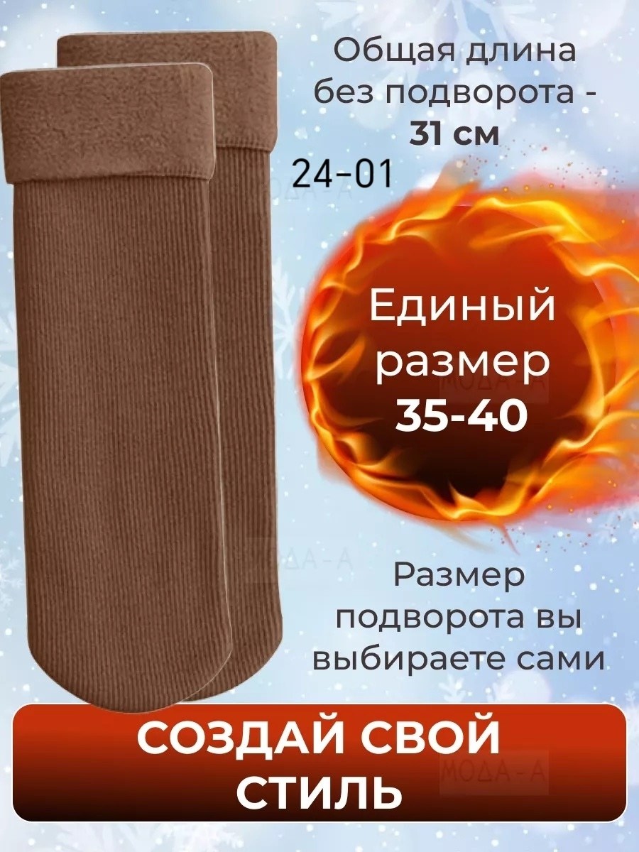 носки термо зимние,термоноски женские зимние без резинки,термоноски зимние теплые,носки термоноски зимние,термоноски зимние