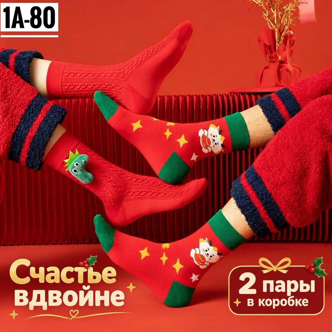 носки рождественские,детские рождественские носки,носки детские новогодние,носки новогодние,носки детские теплые новогодние