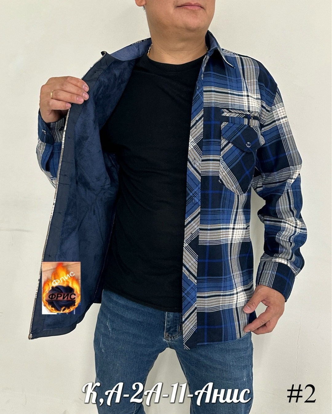 рубашка теплая на флисе,рубашка в клетку теплая h&h fashion,рубашка мужская на флисе,рубашка на флисе,теплая рубашка