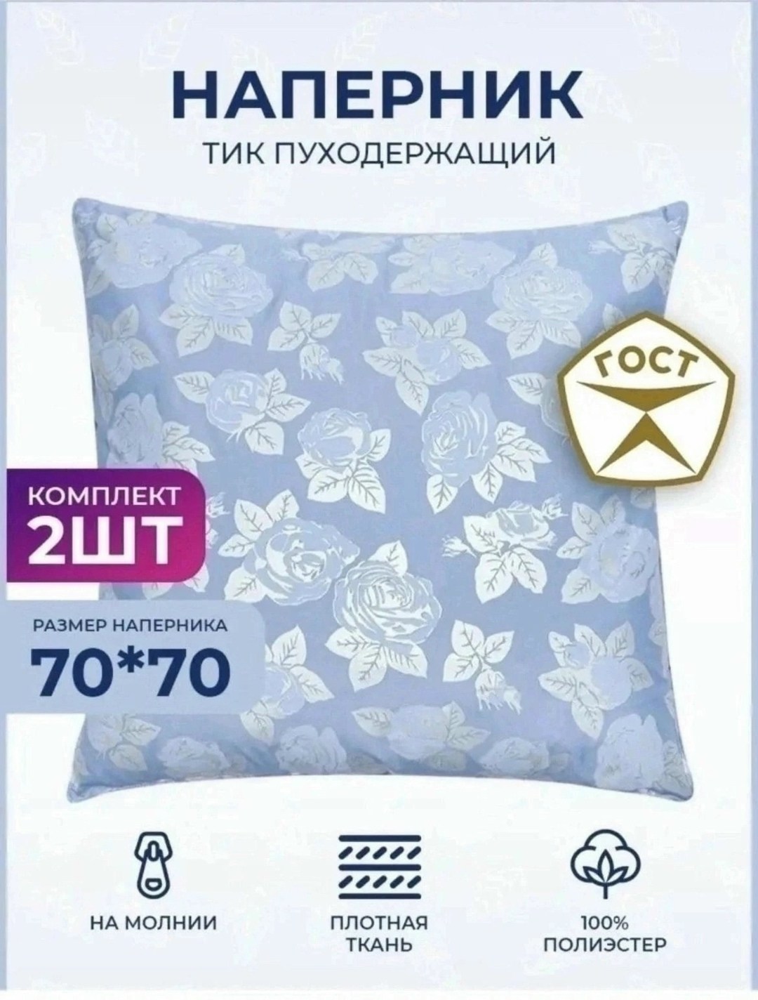 наперник,подушка,наперник для подушки,наперник голубая роза 60х60,декоративная подушка