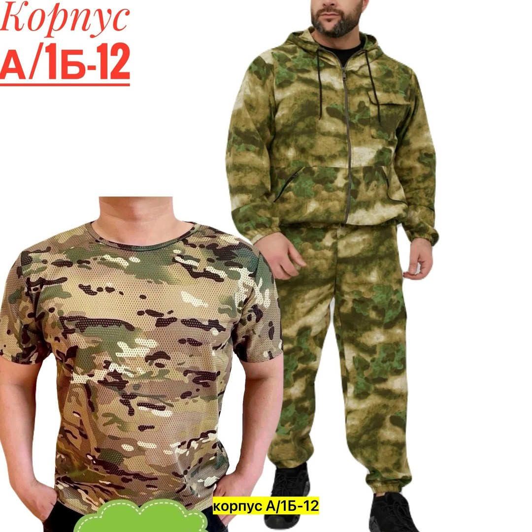 костюм камуфляжный,костюм,костюм камуфляжный мужской,костюм камуфляж,костюм туристический камуфляжный