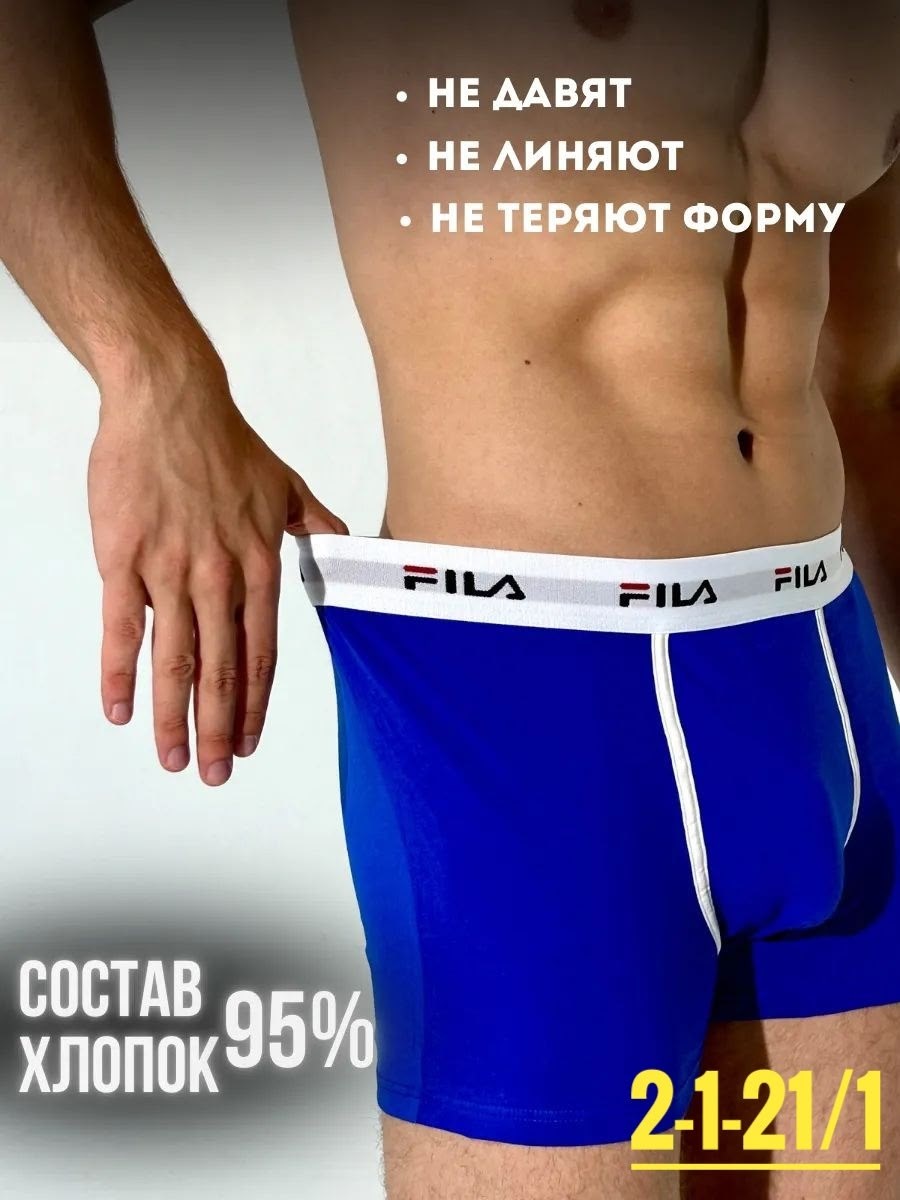комплект трусов боксеры fila,мужские трусы боксеры fila,трусы мужские fila,комплект трусов мужские боксеры,трусы боксеры fila