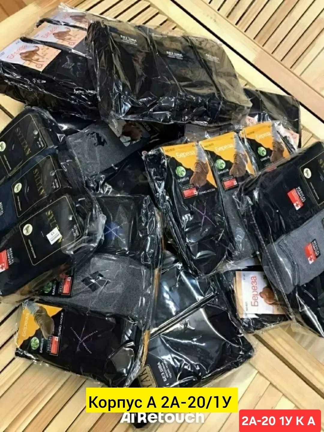 носки мужские,носки мужские 12 пар,носки мужские 10 пар,носки классик