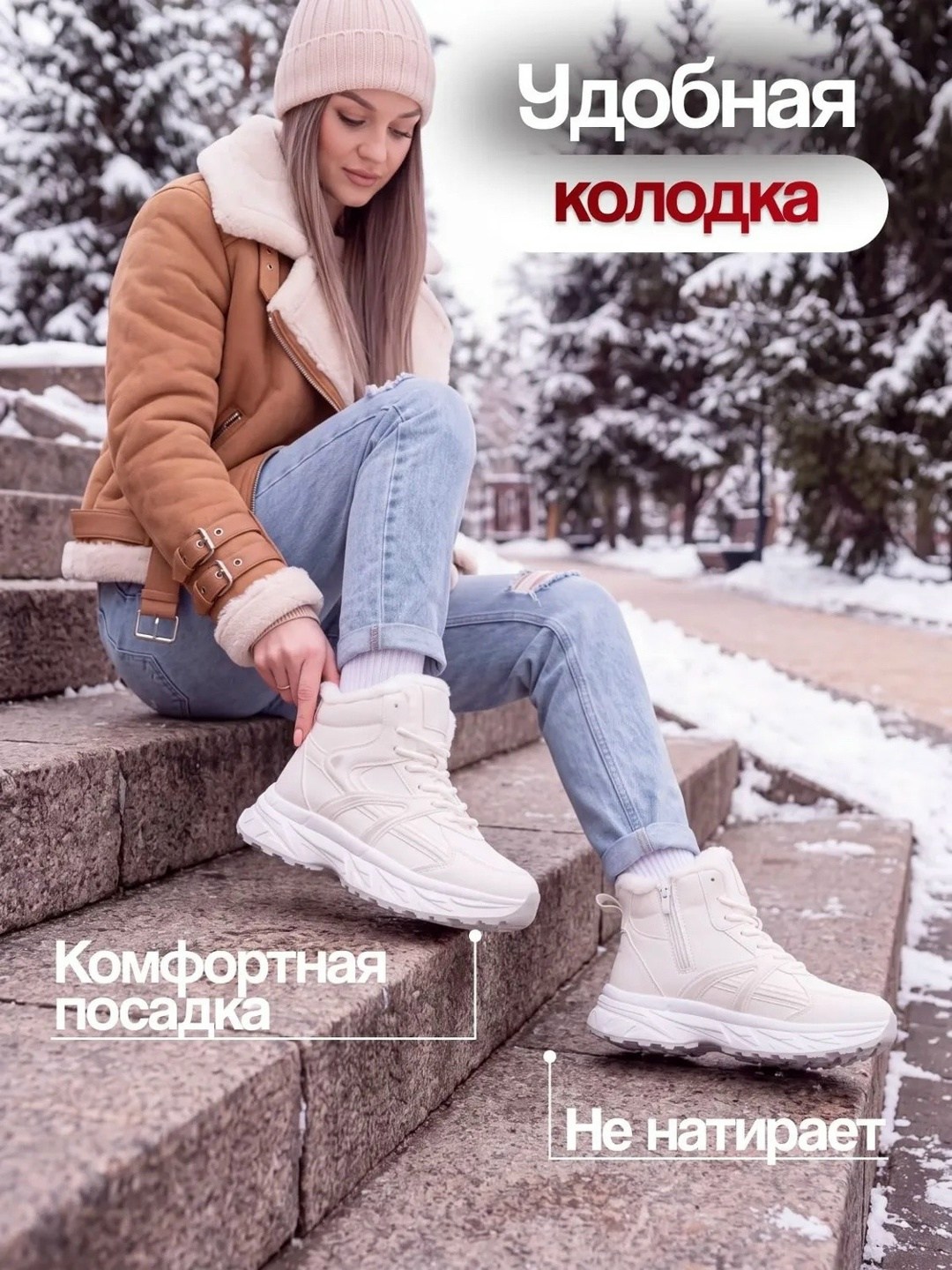 кроссовки зимние с мехом на толстой подошве ovvo 257133529,кроссовки зимние с мехом на толстой подошве ovvo,кроссовки зимние с мехом на толстой подошве ovvo цвет белый,женские зимние кроссовки,зимние