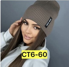 Шапка