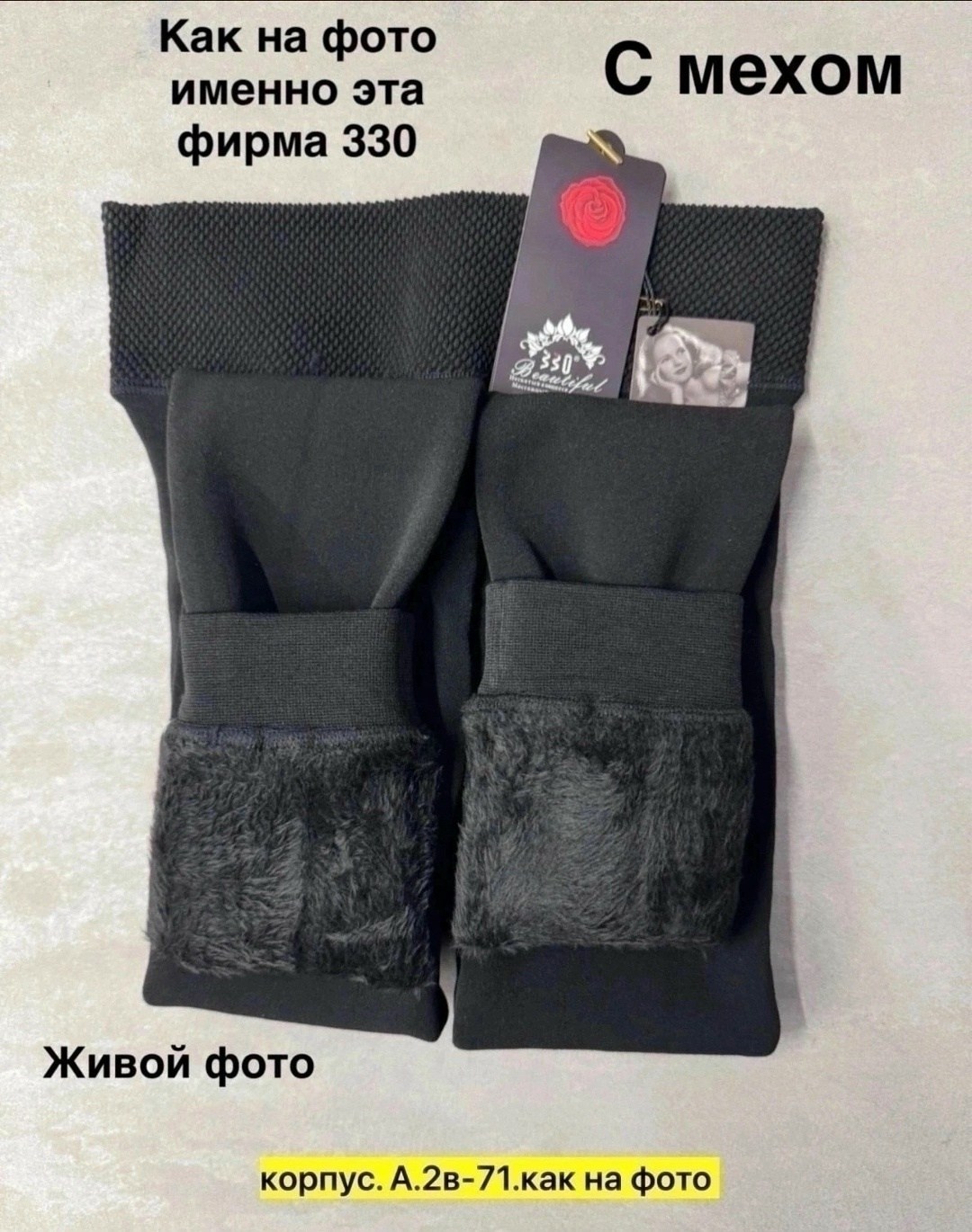 лосины теплые,лосины с мехом,лосины женские,лосины бесшовные,лосины теплые женские