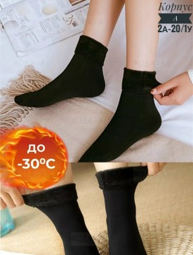 Носки