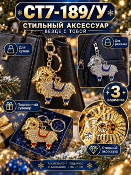 Сумка