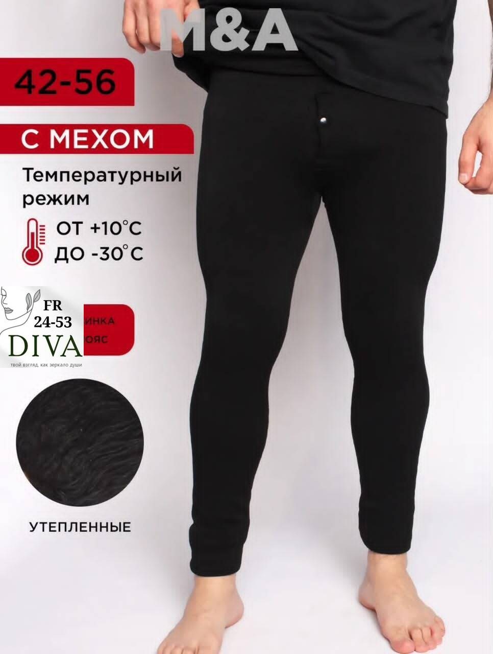 кальсоны мужские,мужское термобелье,мужское термобелье кальсоны,термобелье кальсоны,термо кальсоны