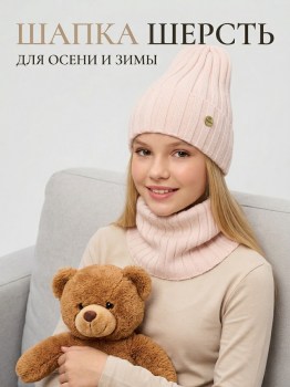 Шапка