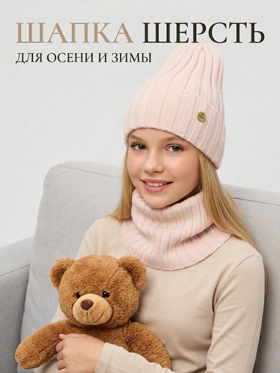 шапка со снудом для девочки,шапка зимняя для девочки,комплект шапка бини зимняя и снуд вязаный kama collection,шапка для девочки зима,снуд для девочки зима