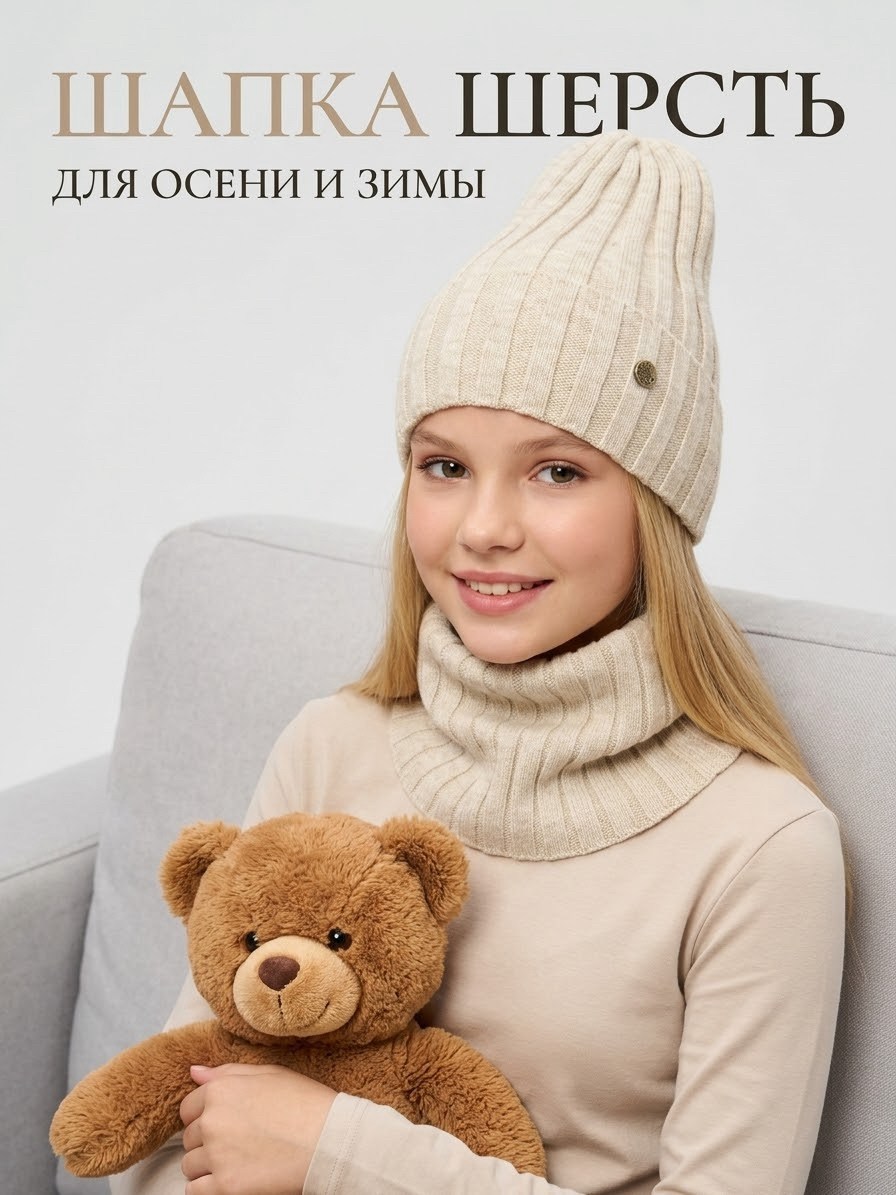 шапка со снудом для девочки,шапка зимняя для девочки,комплект шапка бини зимняя и снуд вязаный kama collection,шапка для девочки зима,снуд для девочки зима