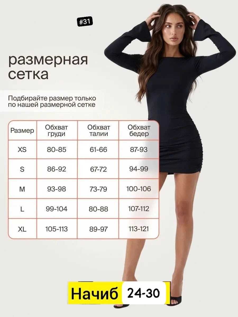 облегающее платье,платье черное,платье женское черное,платье мини черное облегающее,платье женское