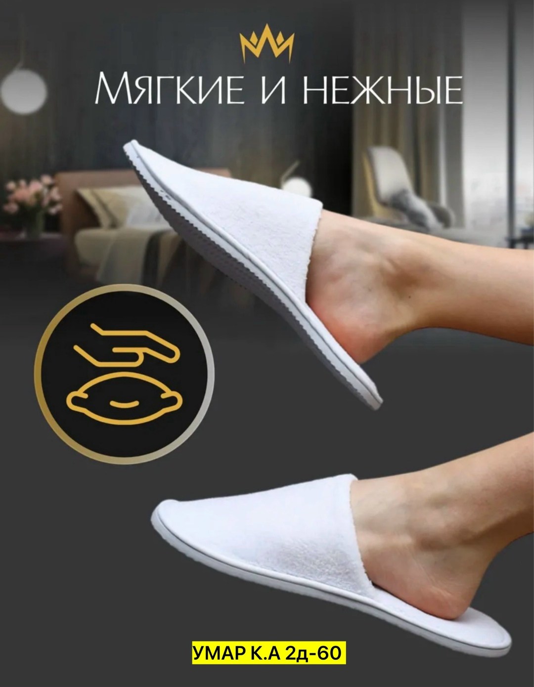 одноразовые тапочки для гостиниц,одноразовые тапочки,одноразовые тапочки флисовые,белые тапочки,махровые тапочки