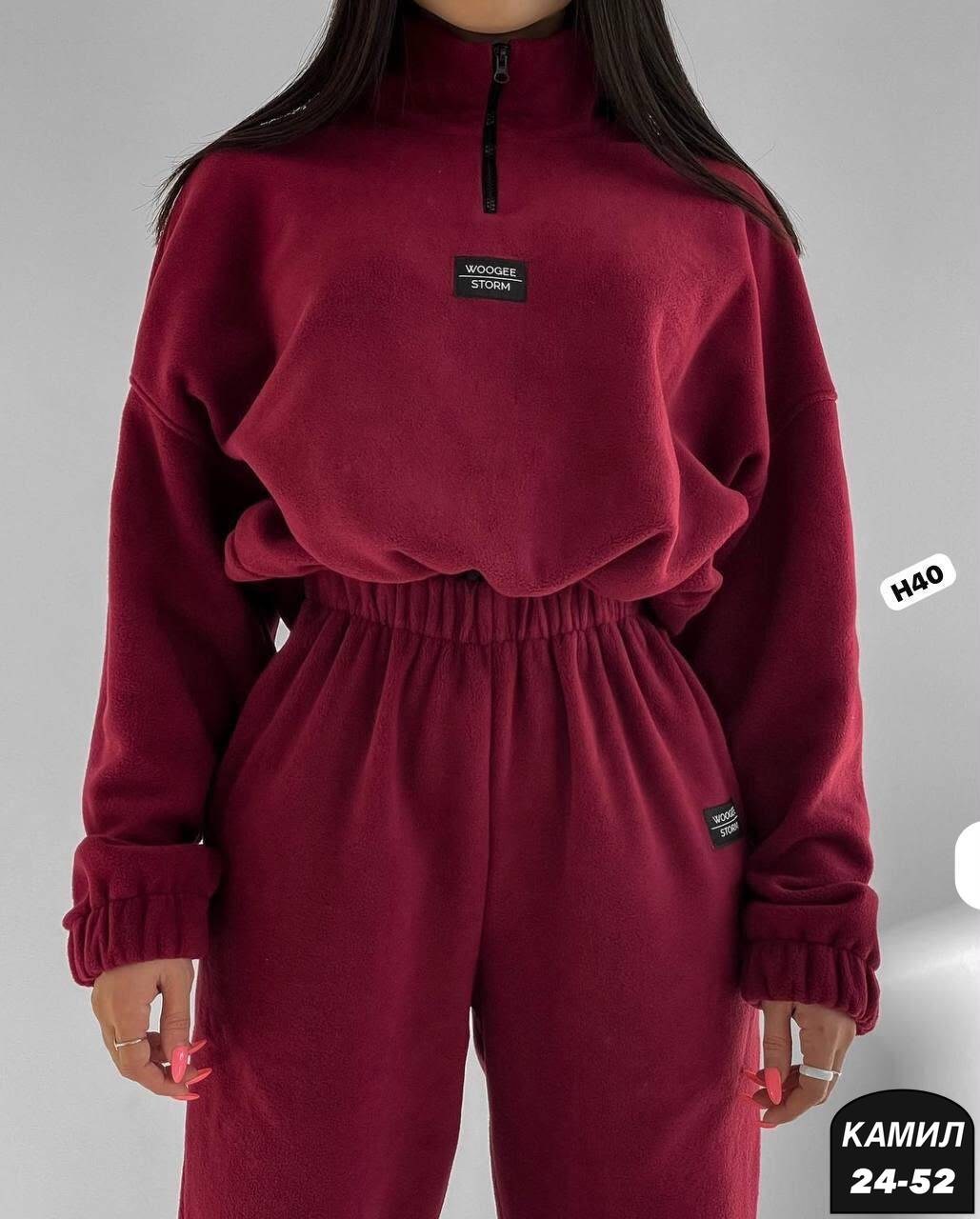 костюм спортивный флисовый теплый ari brand,флисовый теплый спортивный костюм бордовый,спортивный костюм однотонный,флисовый теплый спортивный костюм monill,спортивный костюм женский на флисе