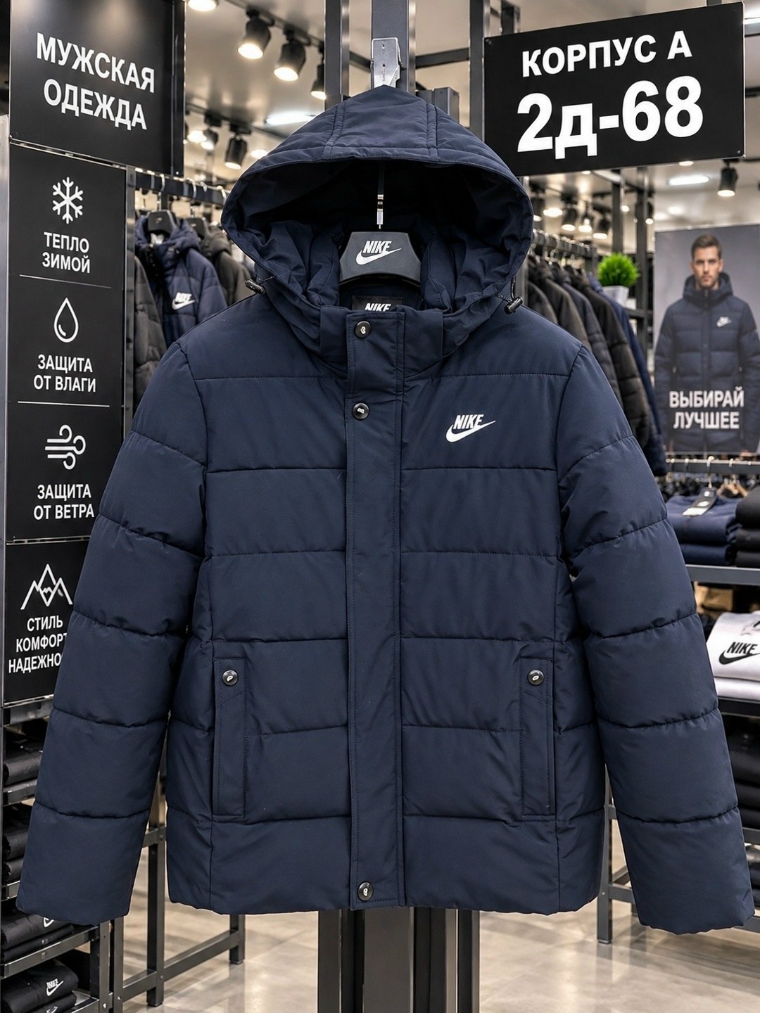 зимняя куртка nike,мужская куртка nike,пуховик мужской nike,куртка найк зимняя,мужская зимняя куртка