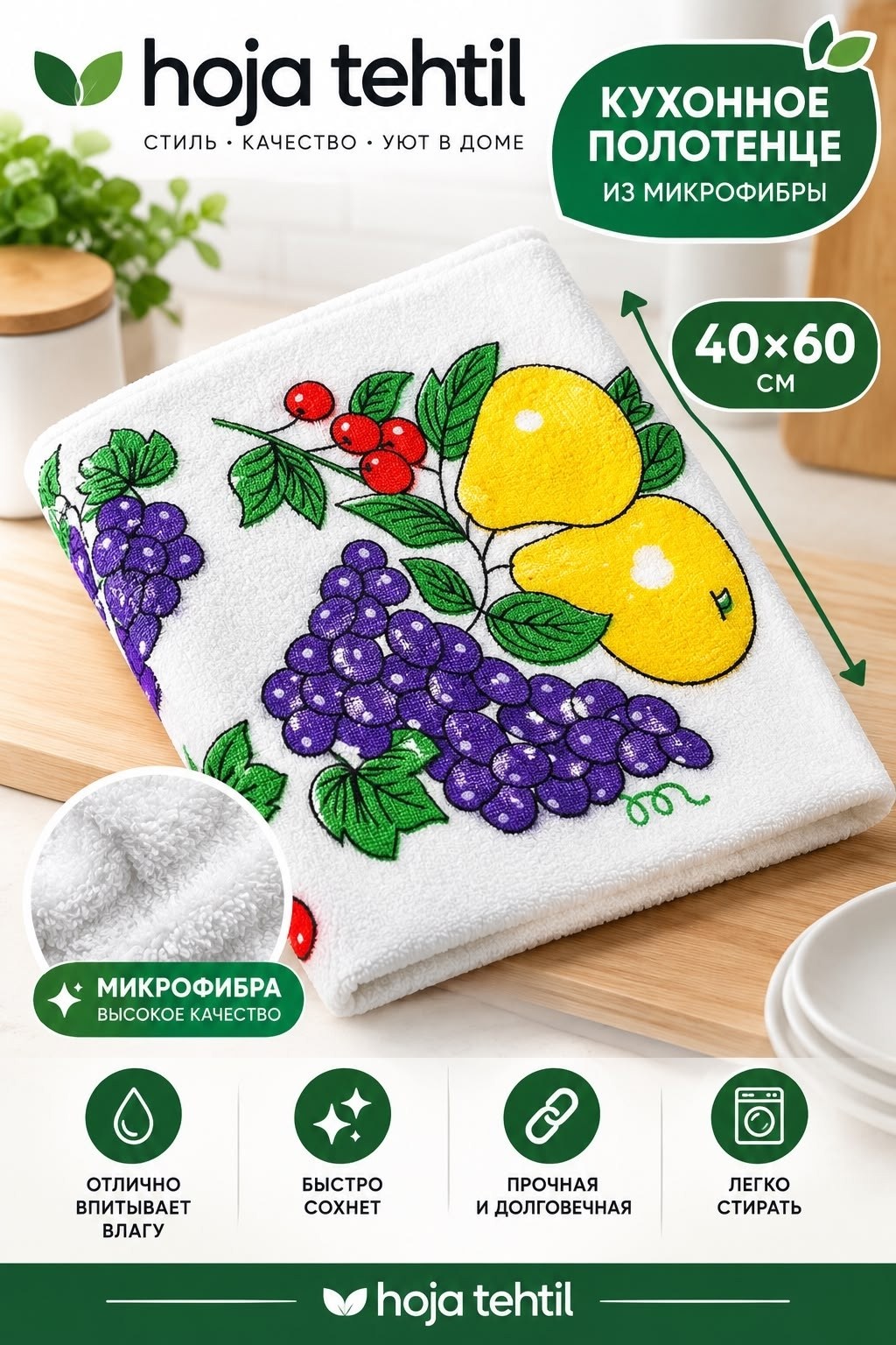 полотенца кухонное из микрофибра,полотенца кухонные микрофибра,набор полотенца кухонные из микрофибры,полотенца из микрофибры для кухни,полотенца кухонное