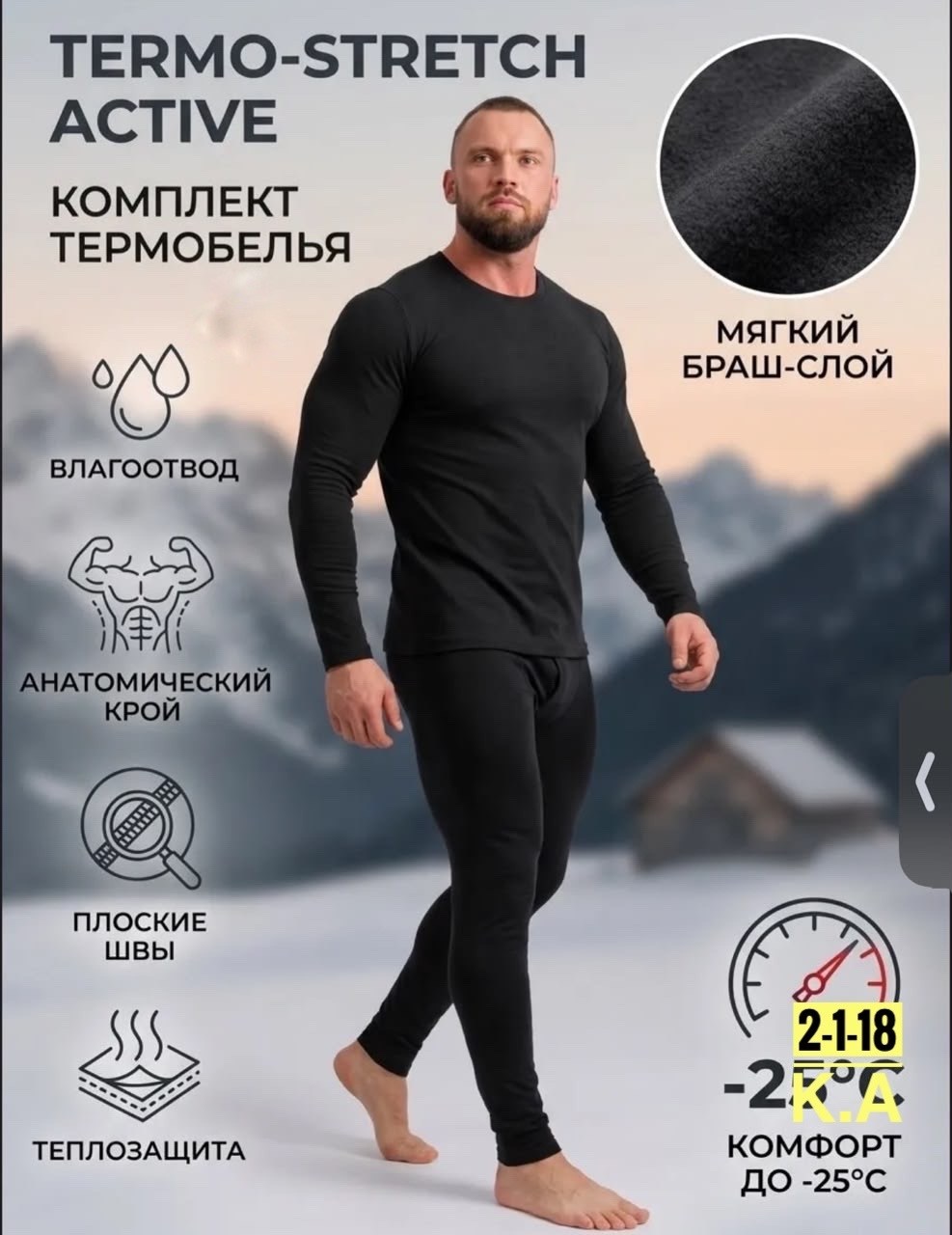 термобелье мужское комплект,термобелье мужское,комплект термобелье,комплект мужского термобелья,термокомплект термобелье спортивное зимнее