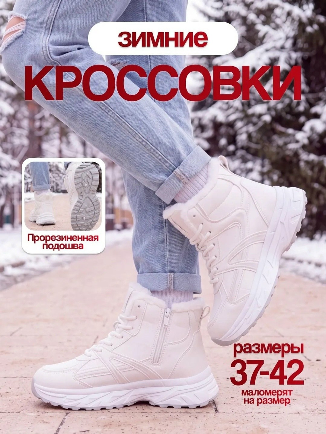кроссовки зимние с мехом на толстой подошве ovvo 257133529,кроссовки зимние с мехом на толстой подошве ovvo,кроссовки зимние с мехом на толстой подошве ovvo цвет белый,женские зимние кроссовки,зимние