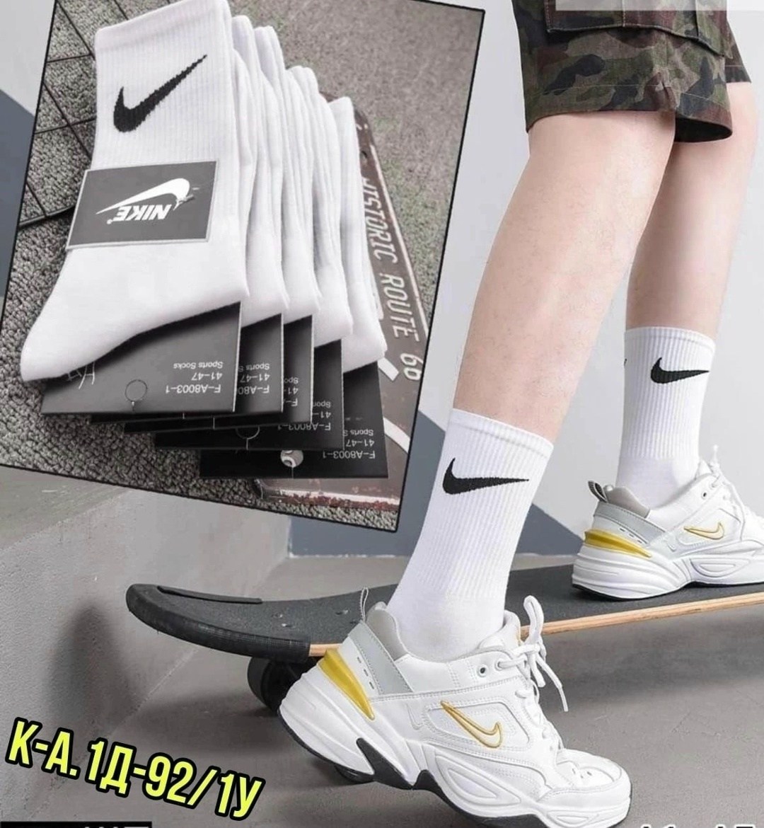 носки мужские nike 10 пар,носки комплект,набор носков найк,носки найк мужские оригинал,носки спорт