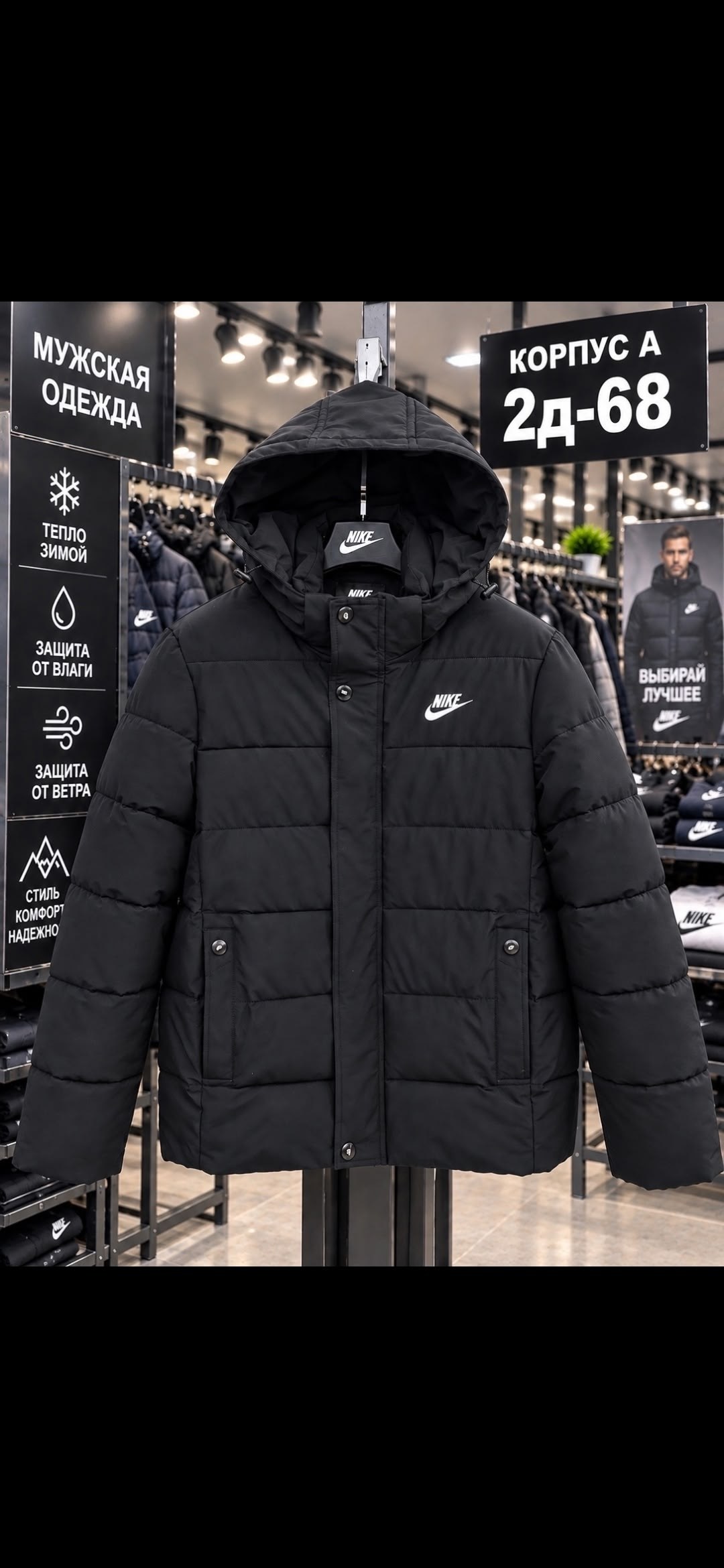 зимняя куртка nike,мужская зимняя куртка,пуховик мужской nike,мужская куртка зима,куртка мужская зимняя nike