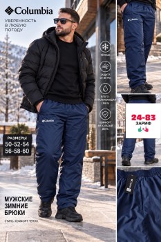 Брюки