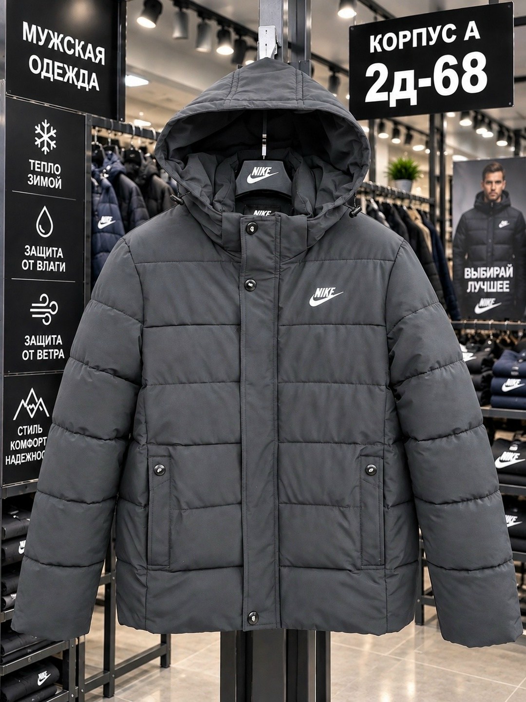 зимняя куртка nike,мужская куртка nike,пуховик мужской nike,куртка найк зимняя,мужская зимняя куртка