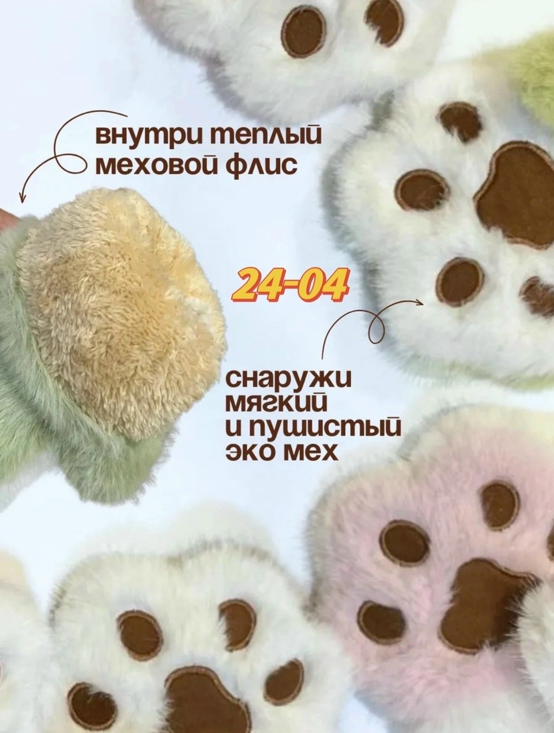 плюшевые варежки,плюшевые перчатки,теплые перчатки,меховые варежки,перчатки лапки