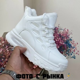 Кроссовки