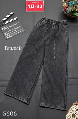 Джинсы