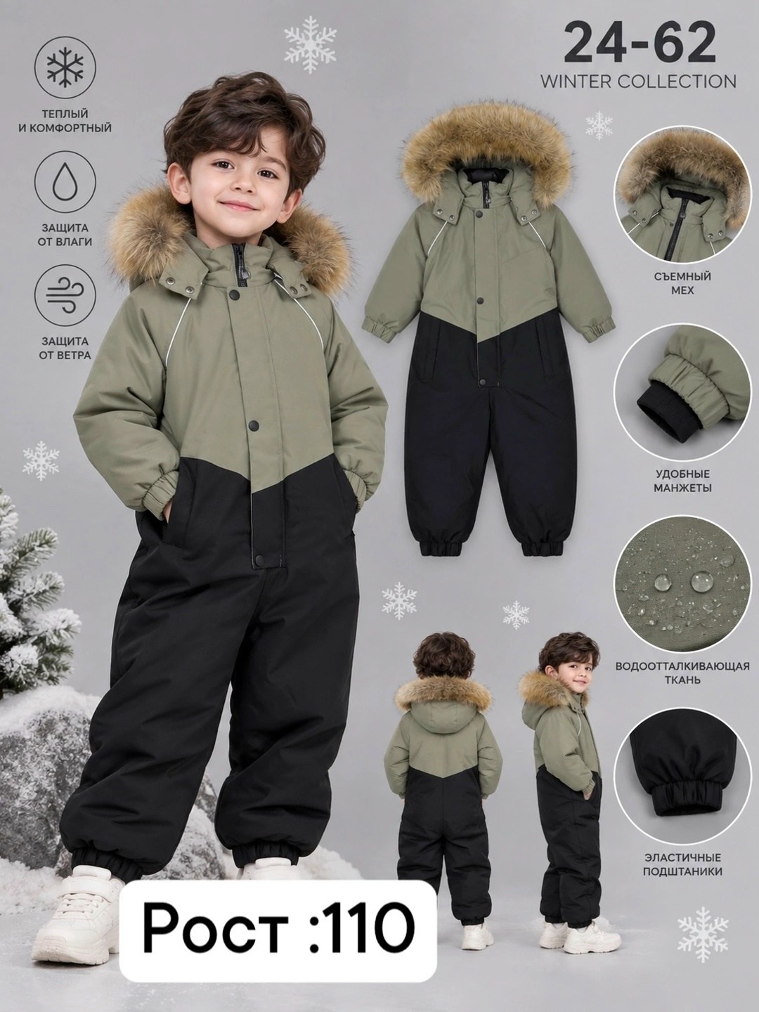 зимний комбинезон для мальчика,комбинезон зимний,комбинезон детский зимний,комбинезон mys зимний,nikastyle комбинезон