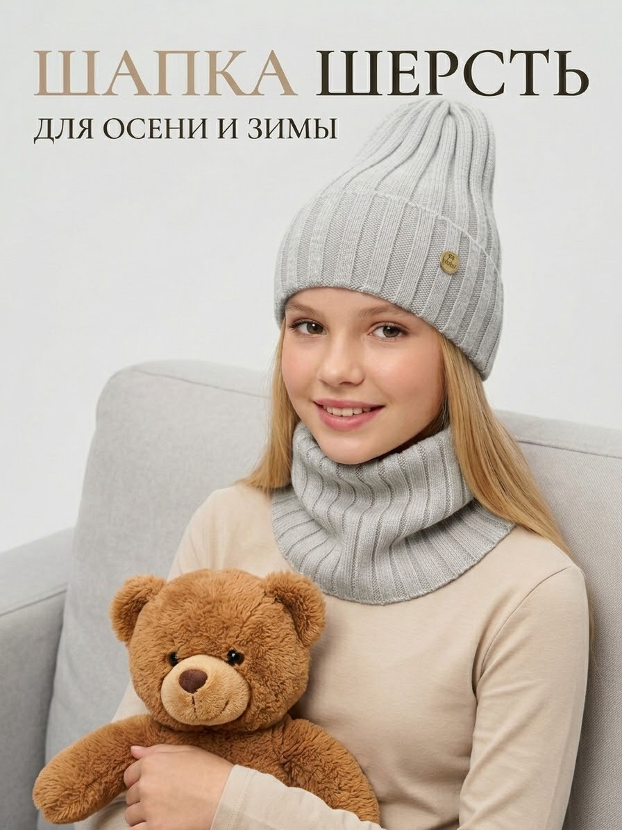 шапка со снудом для девочки,шапка зимняя для девочки,комплект шапка бини зимняя и снуд вязаный kama collection,шапка для девочки зима,снуд для девочки зима