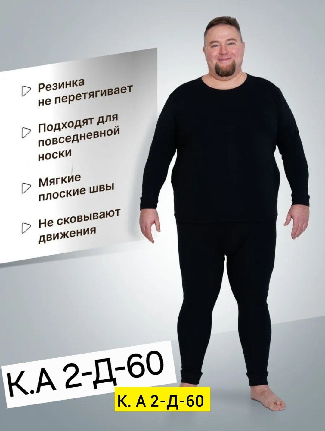комплект термобелье мужское,комплект мужского термобелья,термобелье комплект термобелье мужское,термобелье большие размеры,термобелье комплект больших размеров