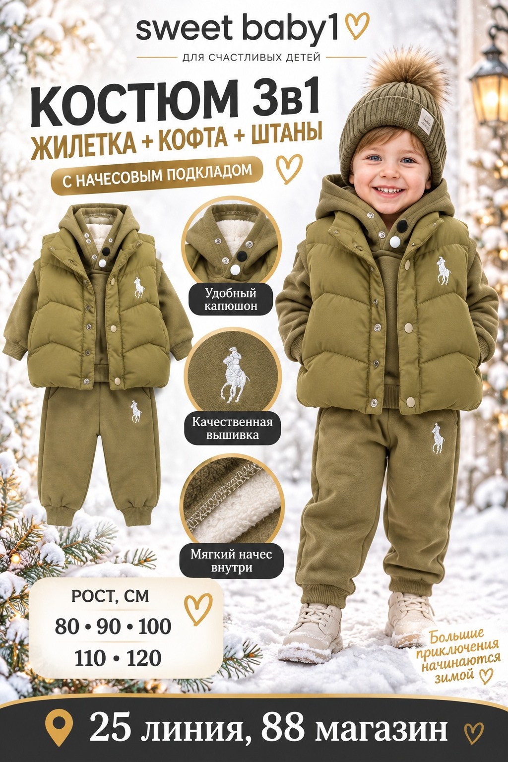 детский костюм тройка,костюм теплый,детские костюмы,костюм для малыша,утепленный костюм