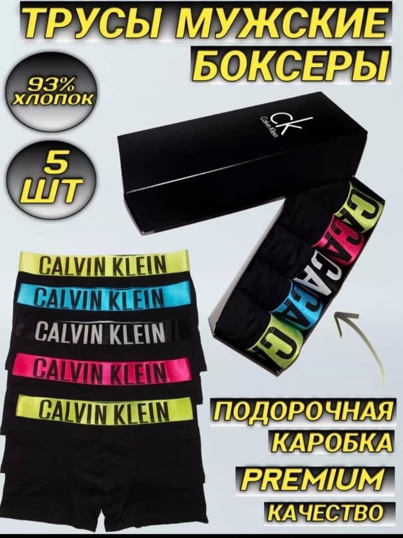 мужские трусы боксеры брендовые набор 5 шт,трусы мужские calvin klein,комплект трусов боксеры calvin klein,трусы мужские набор,трусы боксеры calvin klein